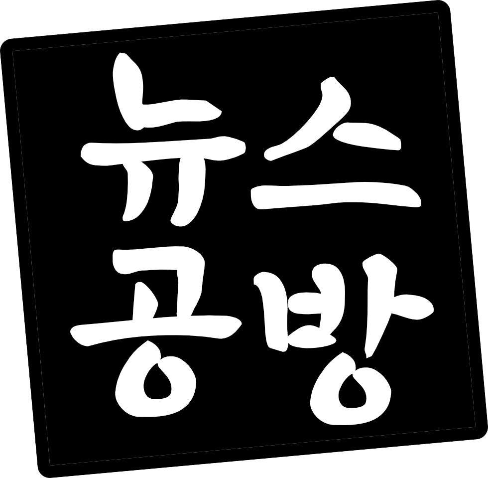 뉴스송방 로고입니다