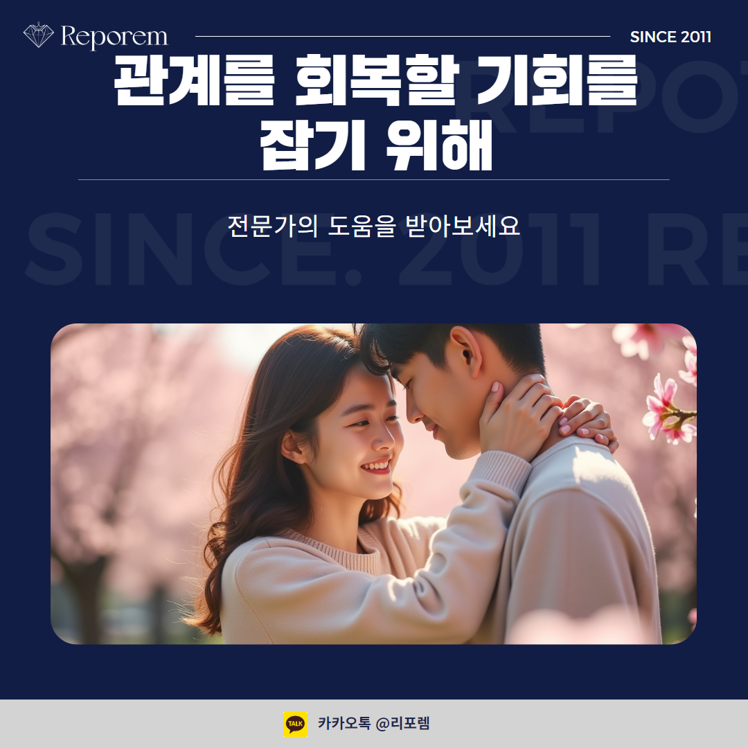 싸우고 연락 두절된 연인, 언제 다시 연락해야 할까? : 헤어진남자친구잡는법 헤어진여자친구잡는법 재회상담 연애상담 재회칼럼 연애칼럼