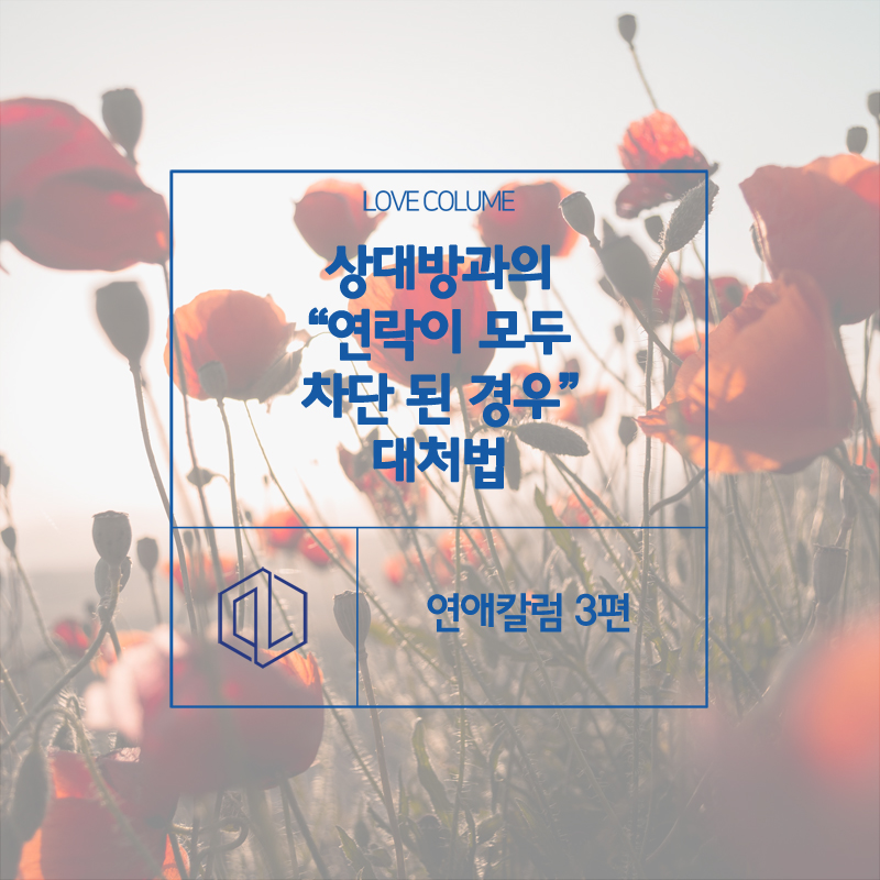 상대방과의 