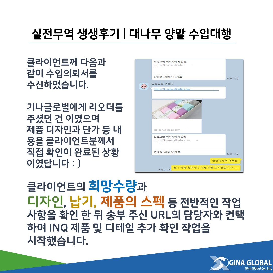 수입대행후기] 대나무 양말 수입 생생후기! 제작부터 통관까지! : 구매대행, 수입대행, 수출대행, 물류대행, 무역대행, 중국수입대행,  중국구매대행, 해외시장조사대행, 중국시장조사대행, 구매대행, 해외구매대행, 배송대행, 해외배송대행, 물류대행, 중국물류대행, 중국 ...