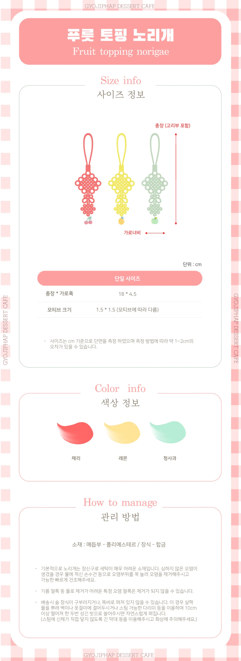 Fruits Topping Norigae