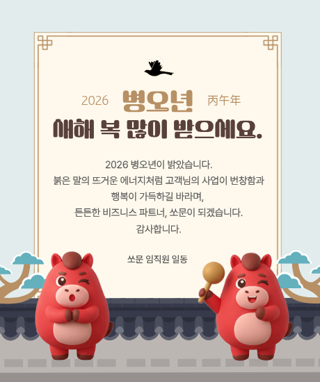 2026년 새해인사 팝업 (3).png