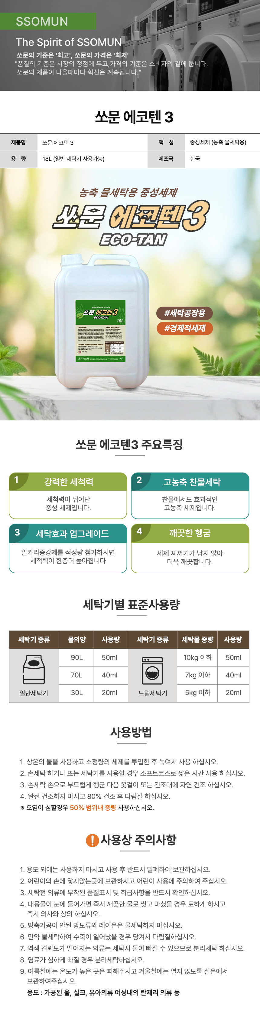 쏘문 에코텐3 18L