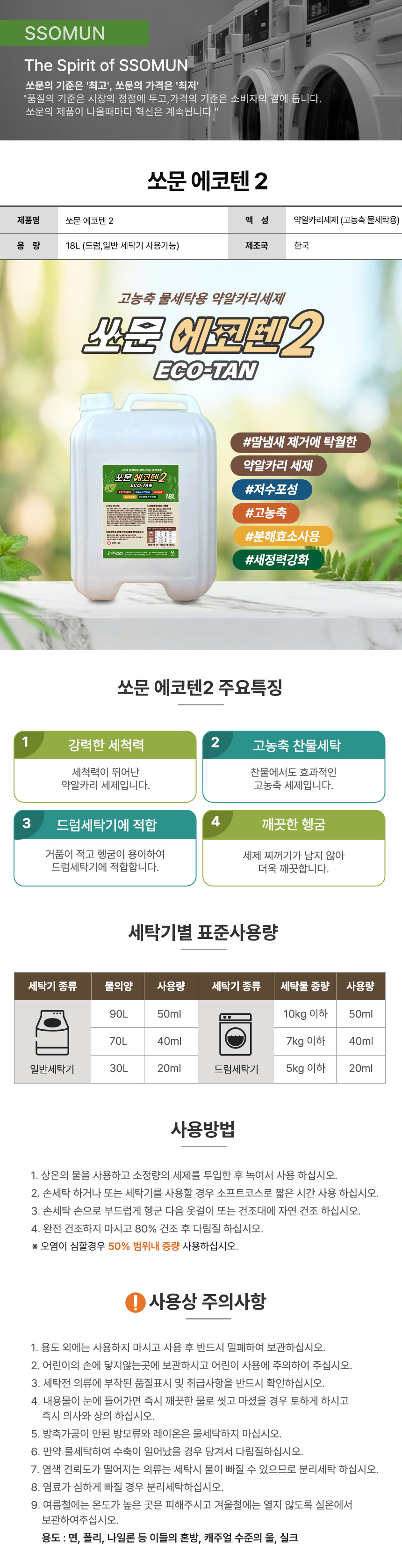 쏘문 에코텐2 18L