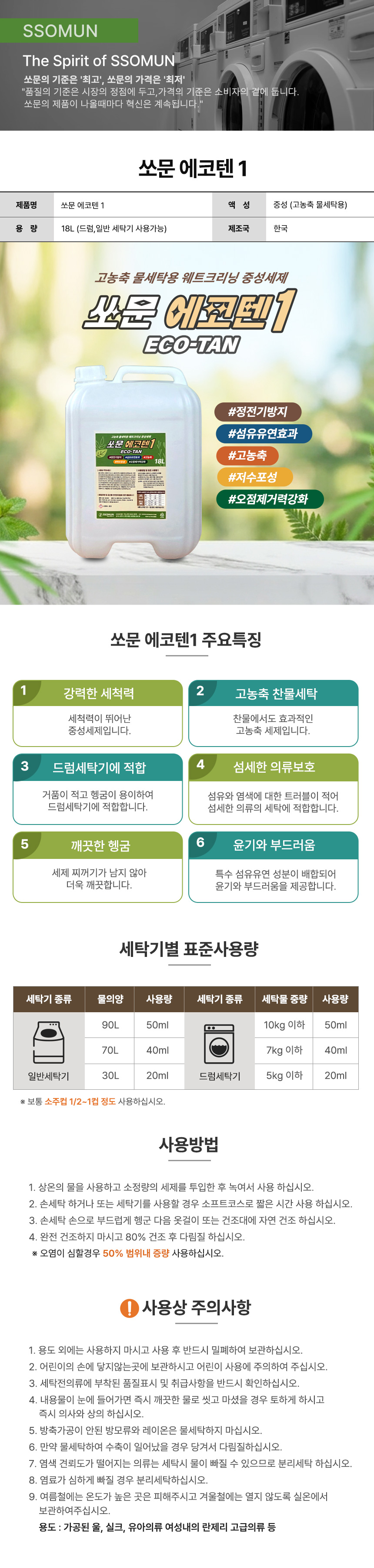 쏘문 에코텐1 18L