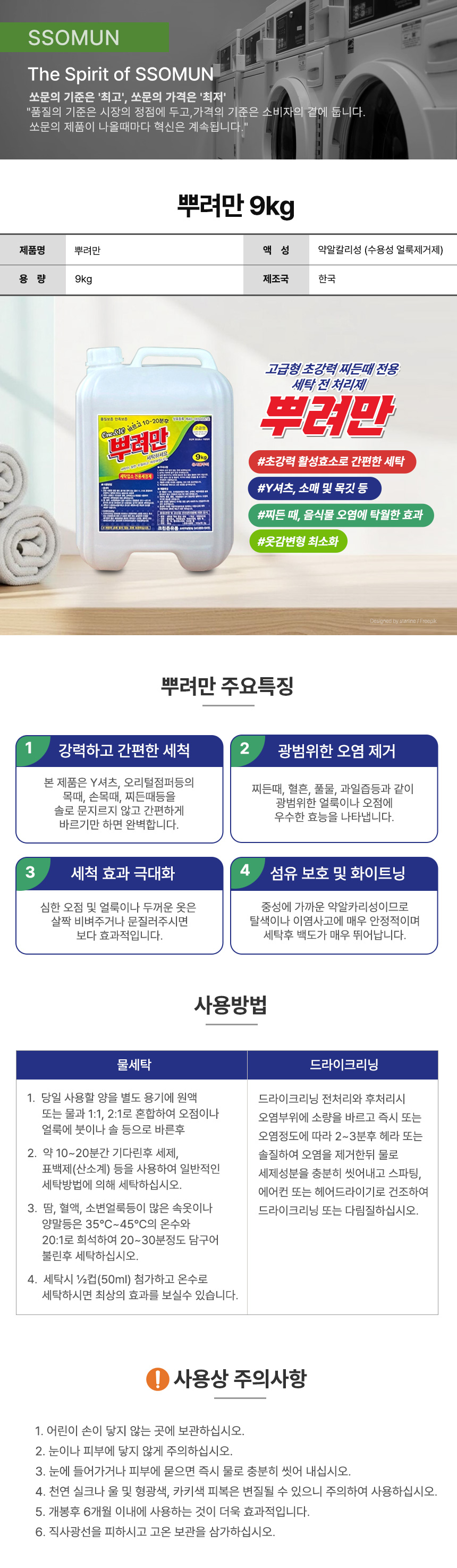 뿌려만 9kg