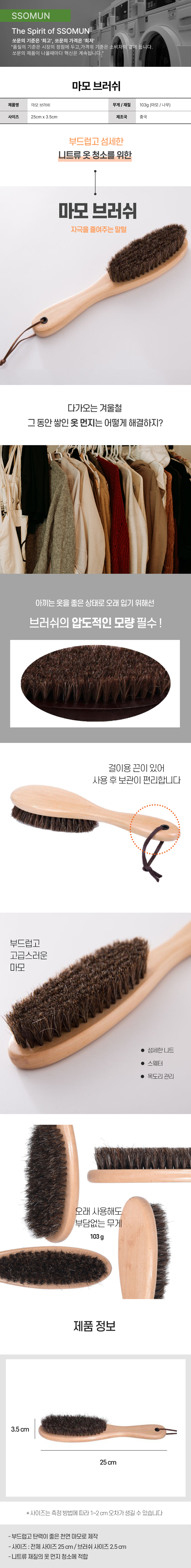 마모 브러쉬