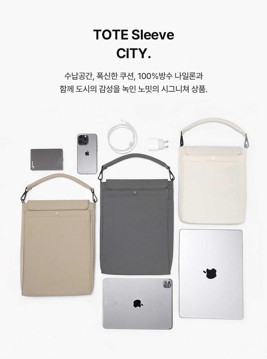 TOTE Sleeve CITY Cream Ivory