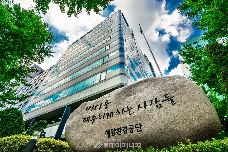 해양환경공단 본사 전경 / 해양환경공단 제공