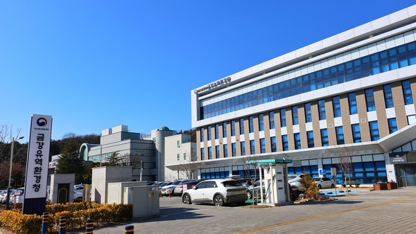 금강유역환경청 전경.