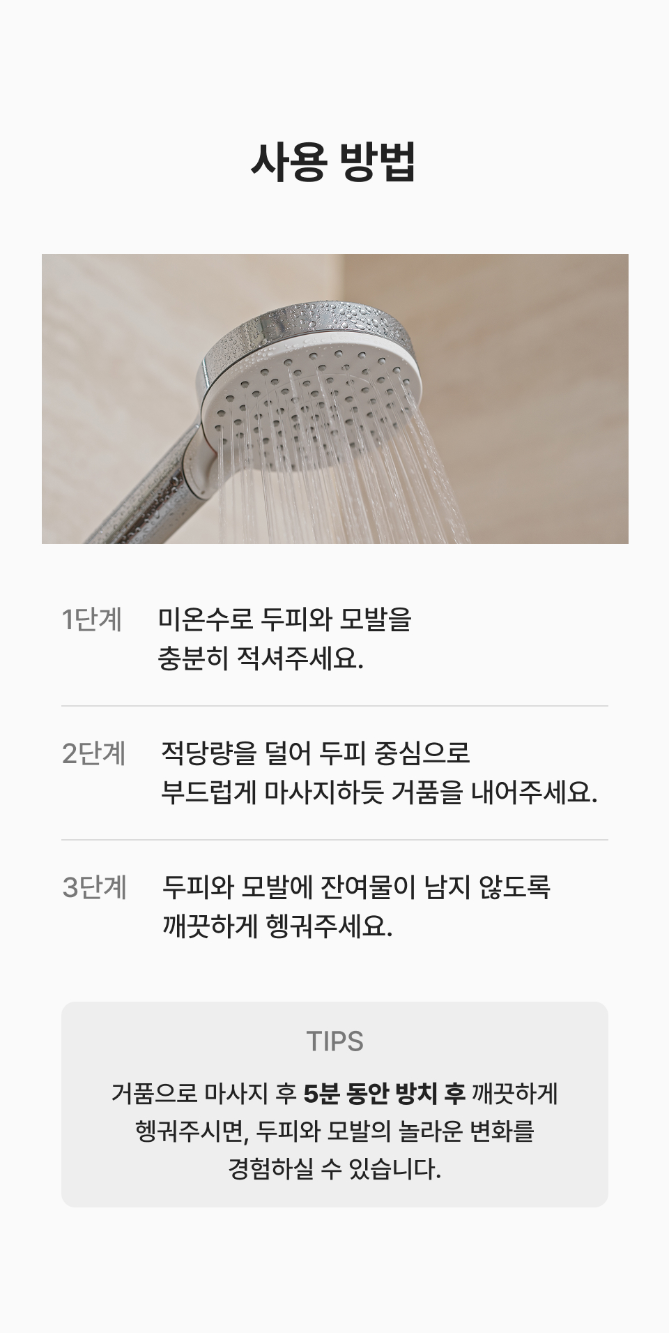 퍼시몬 글로우 샴푸