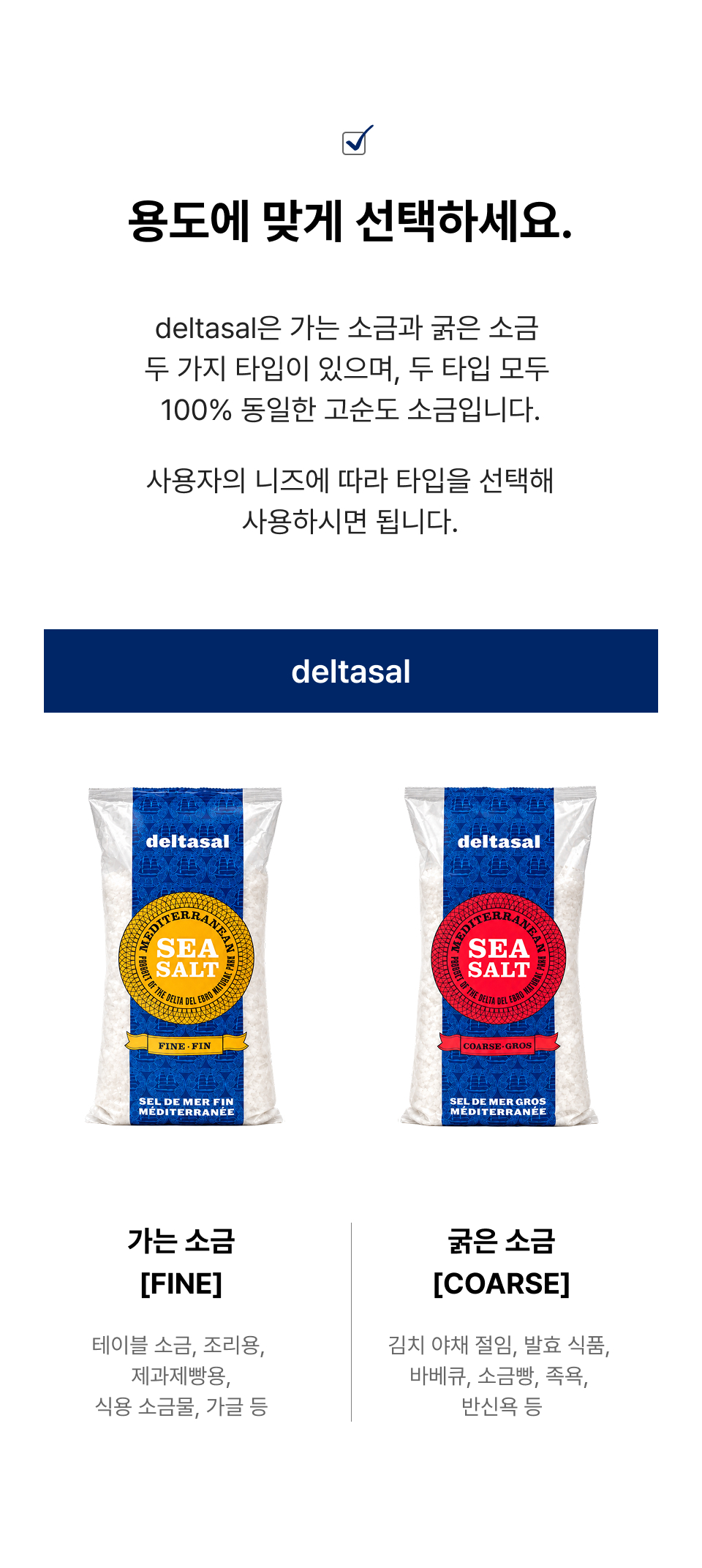 RAFMARA 델타살 지중해 천일염 1kg