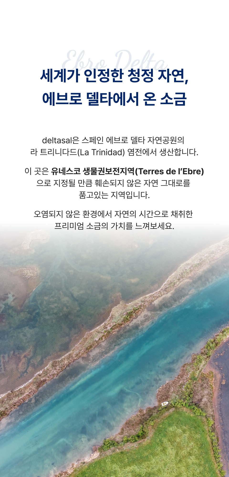 RAFMARA 델타살 지중해 천일염 1kg