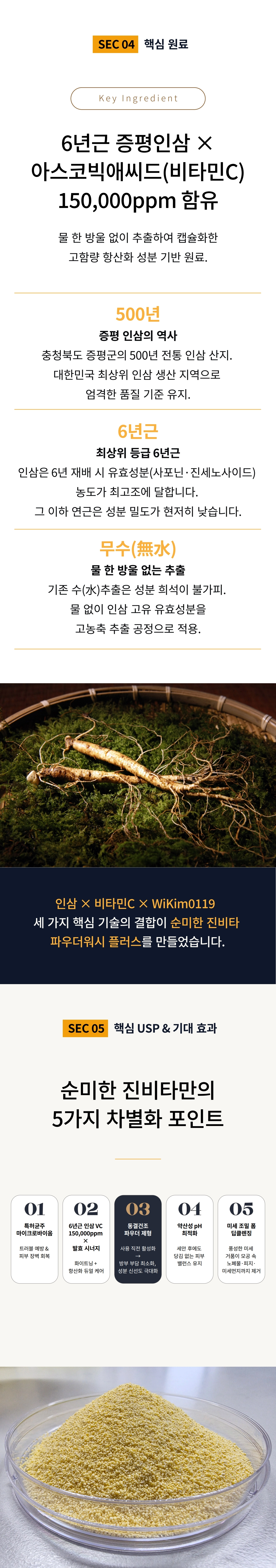 [박람회 전용] 순미한 진 비타 파우더 워시 플러스