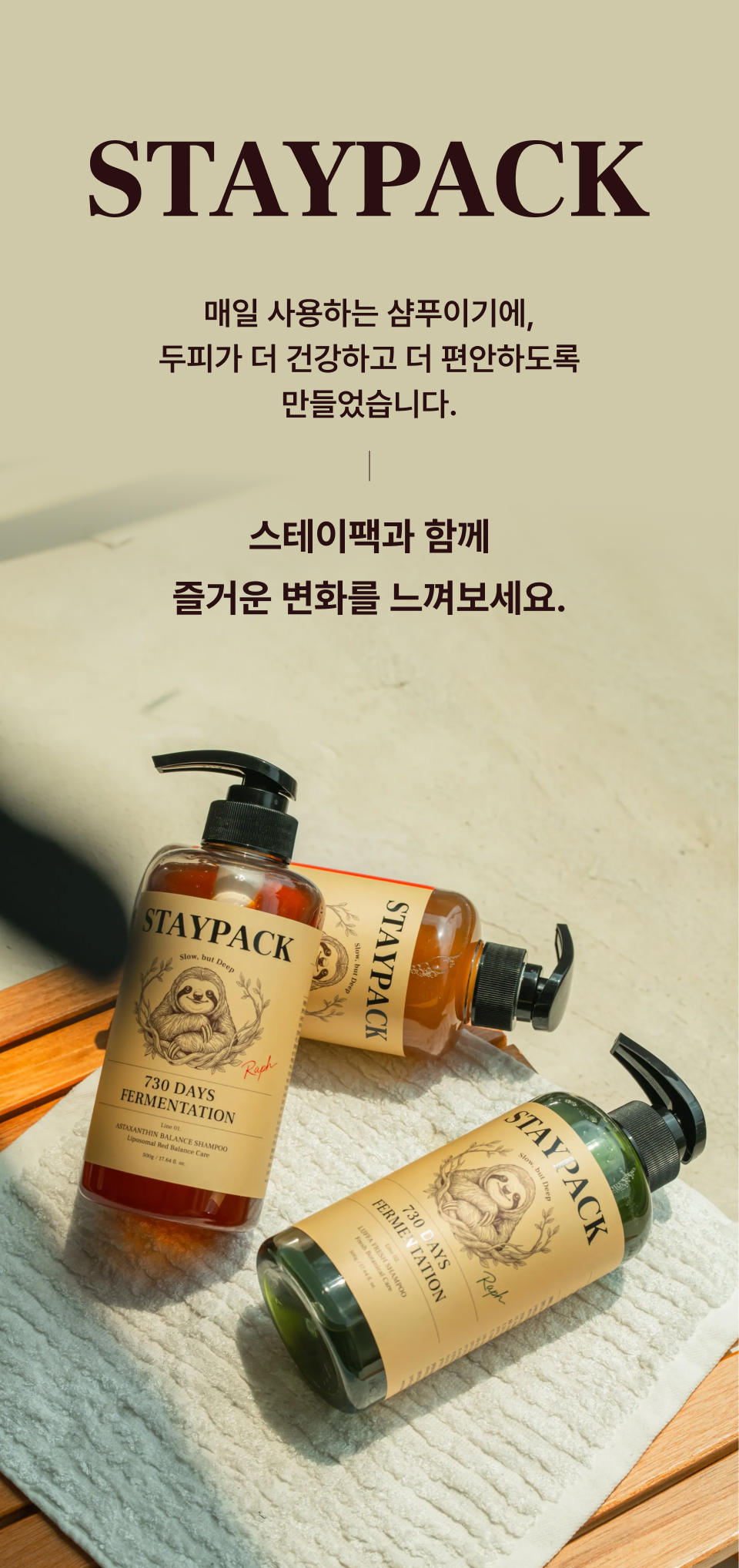 아스타잔틴 밸런스 샴푸