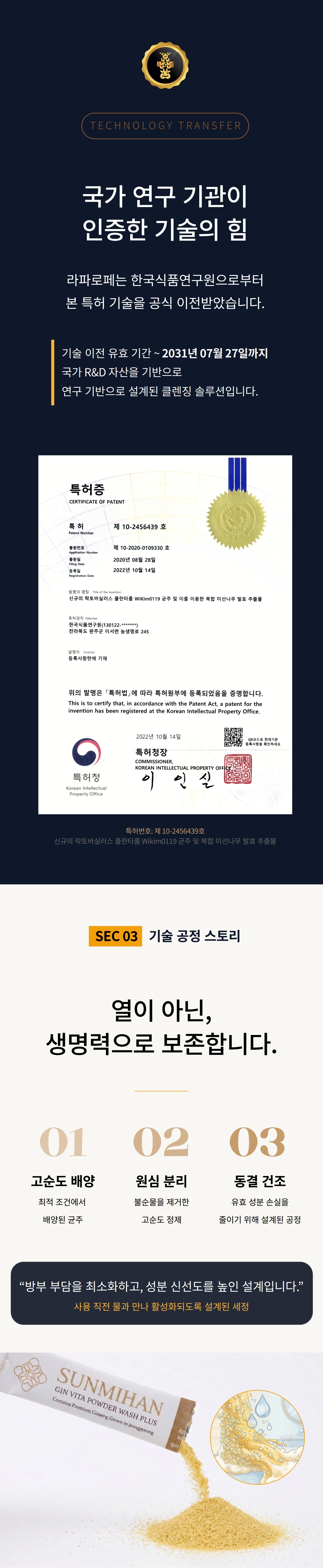 [박람회 전용] 순미한 진 비타 파우더 워시 플러스