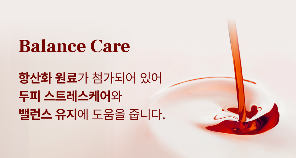 아스타잔틴 밸런스 샴푸
