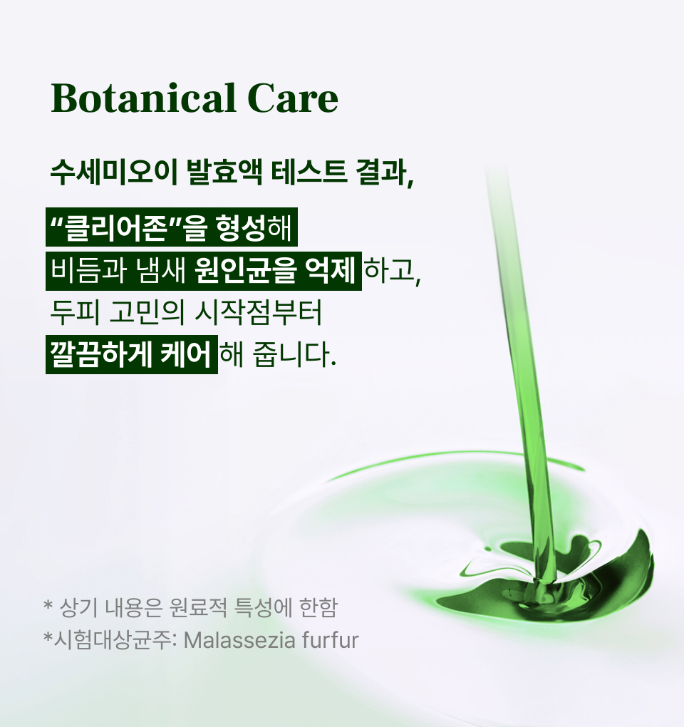 루파 프레쉬 샴푸