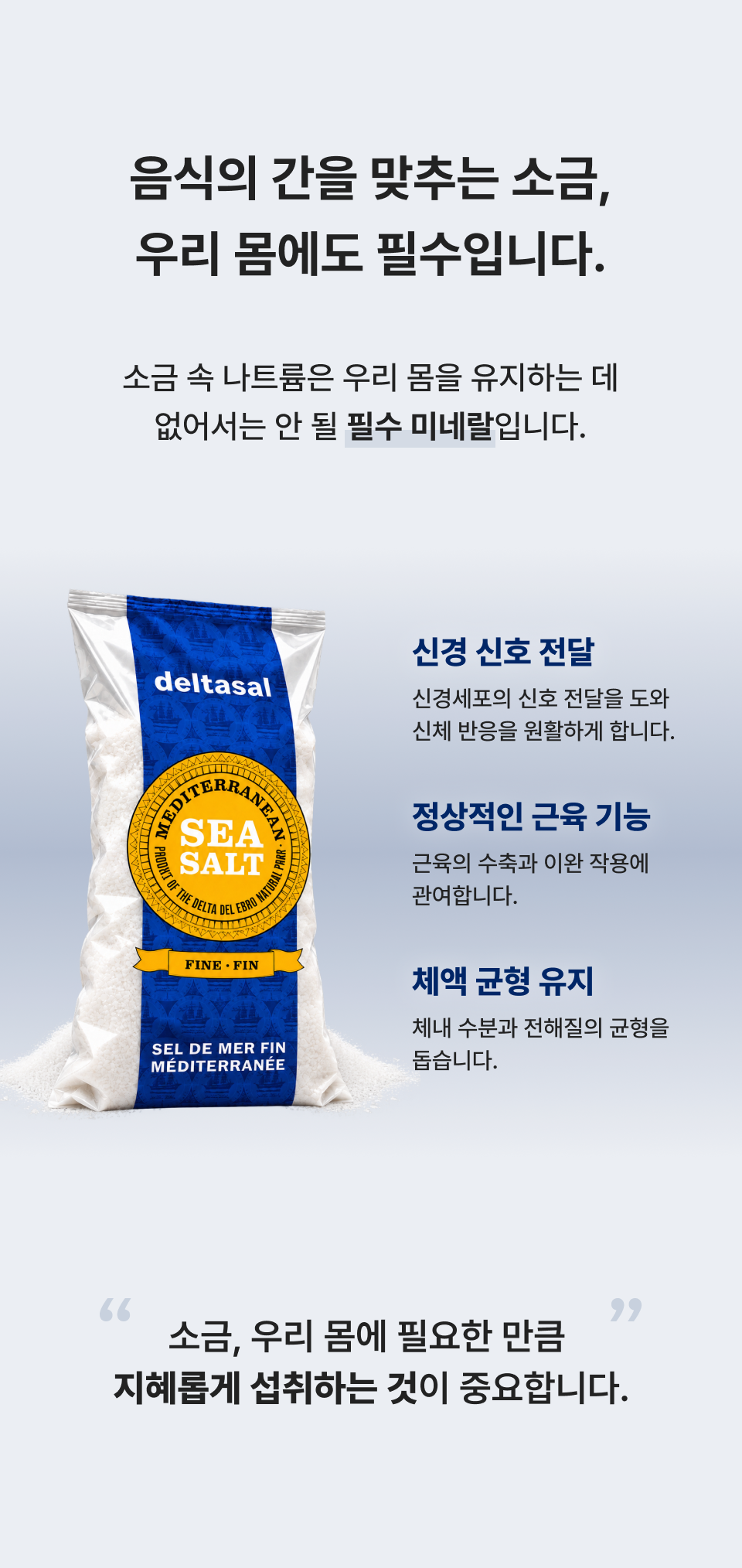 RAFMARA 델타살 지중해 천일염 1kg