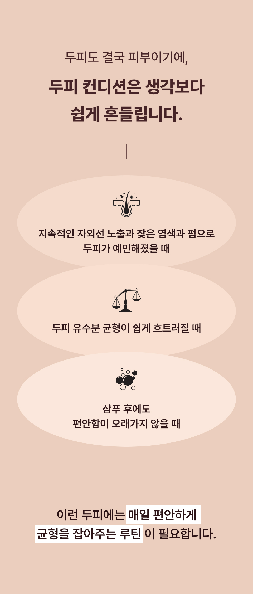 퍼시몬 글로우 샴푸
