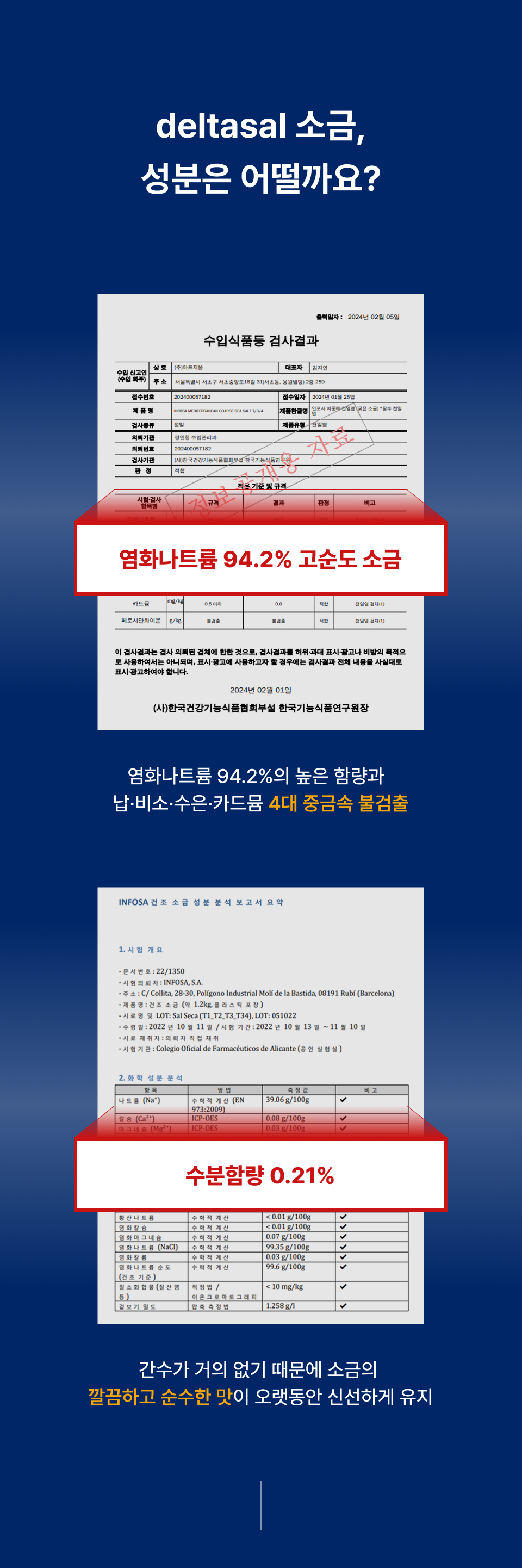RAFMARA 델타살 지중해 천일염 1kg