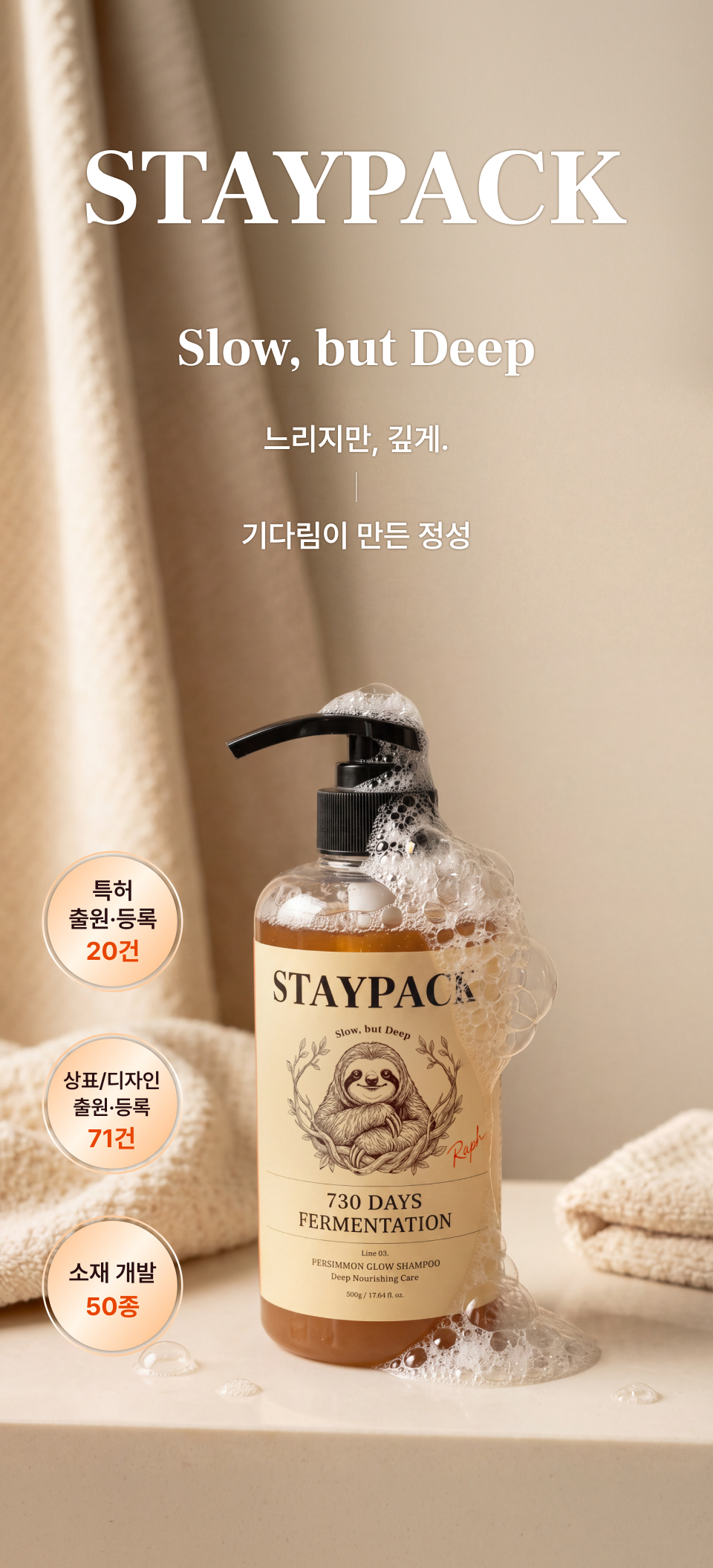 퍼시몬 글로우 샴푸