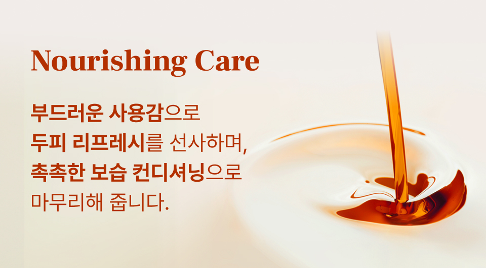 퍼시몬 글로우 샴푸
