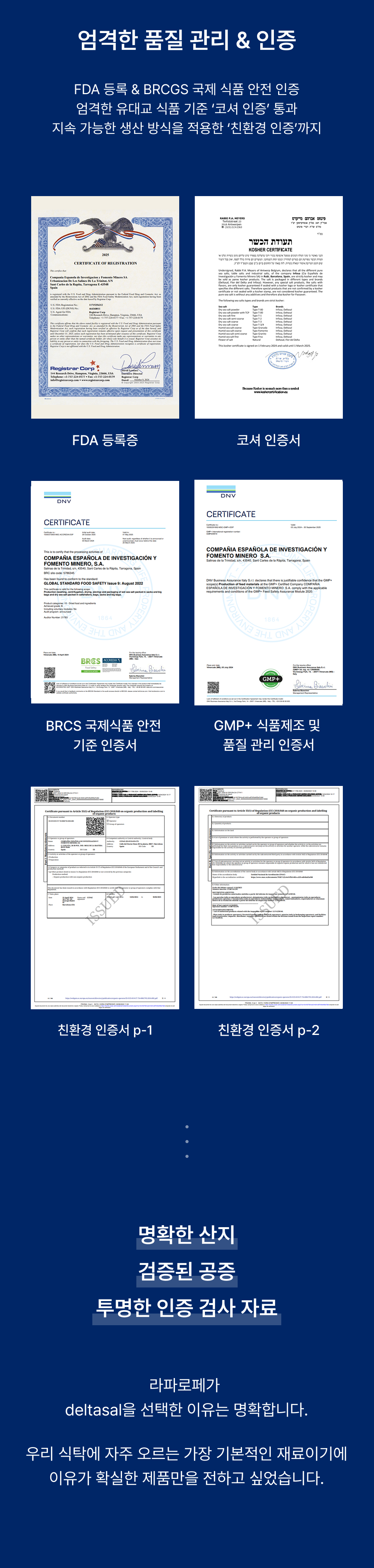 RAFMARA 델타살 지중해 천일염 1kg