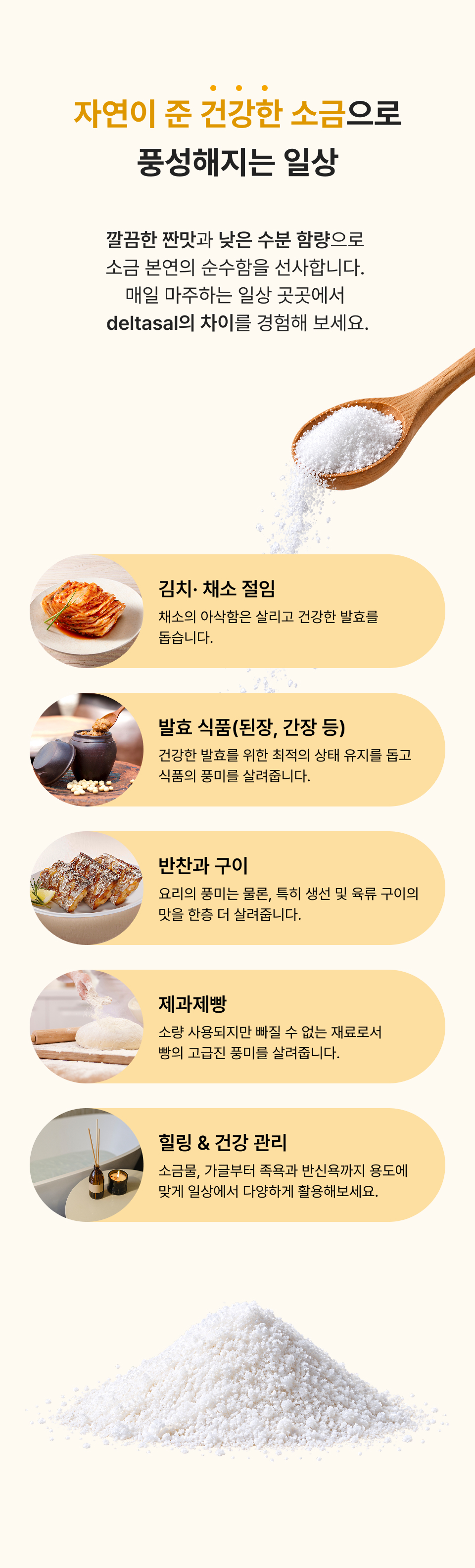 RAFMARA 델타살 지중해 천일염 1kg