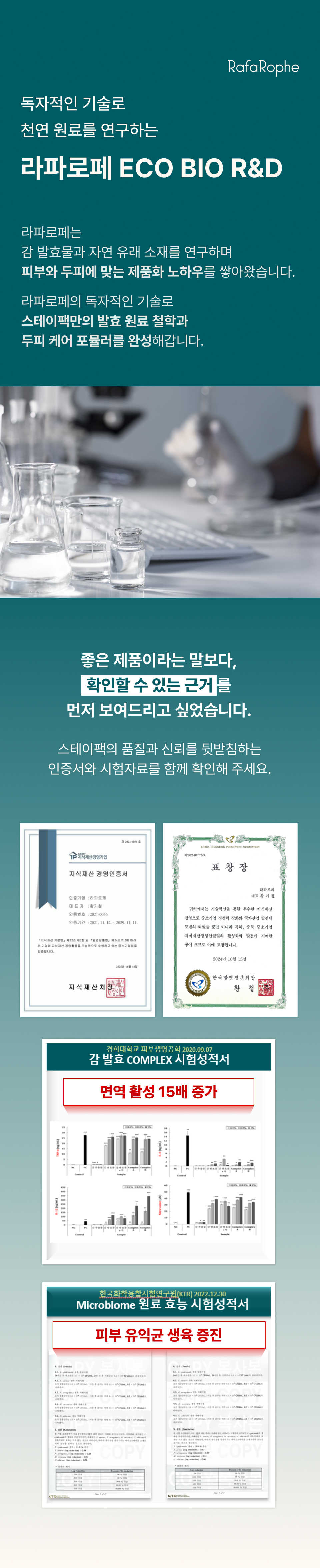루파 프레쉬 샴푸