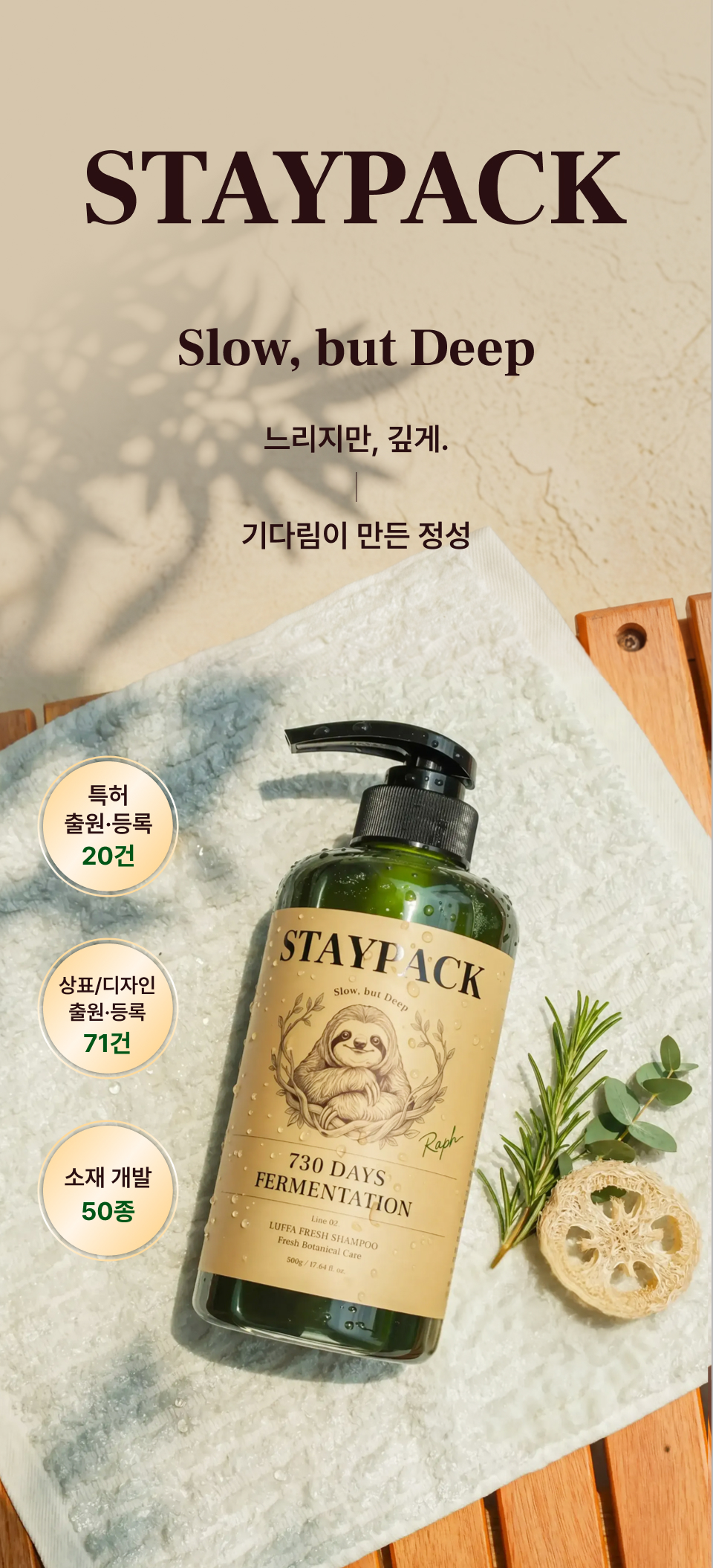 루파 프레쉬 샴푸