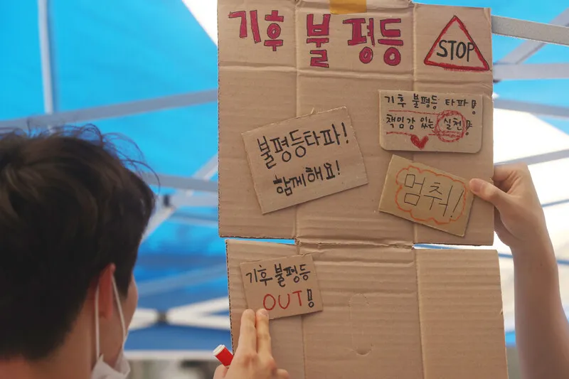 2022년 5월29일 서울 서대문구 신촌연세로에서 대학생기후행동 주최로 열린 ‘2022 알록달록 기후정의 페스티벌’에 참가한 대학생들이 기후위기 심각성, 기후정의 등을 알리는 체험활동을 하고 있다. 연합뉴스