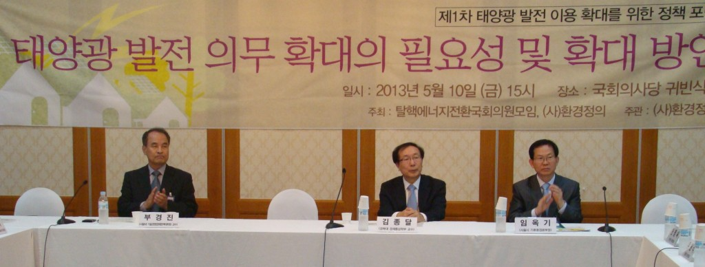 1st solar forum