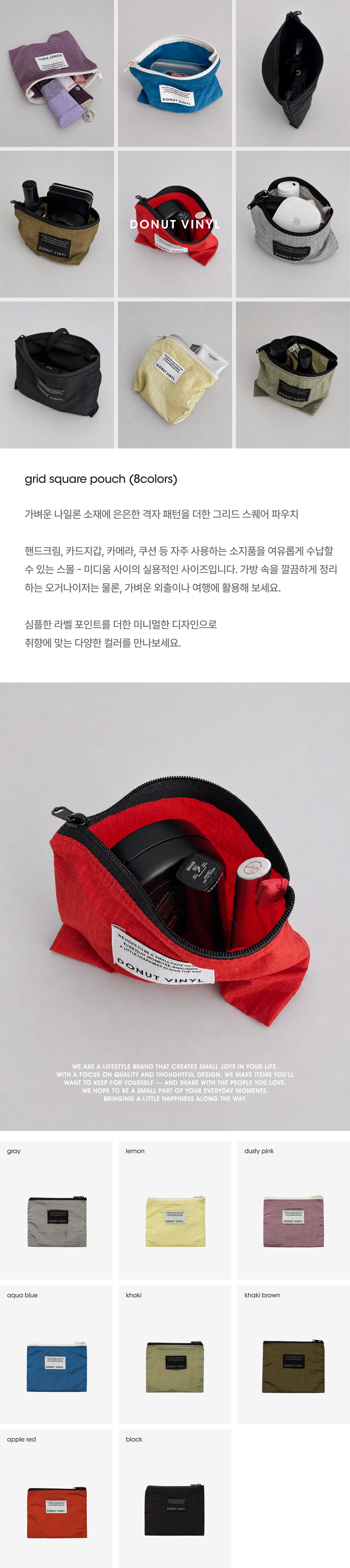 grid square pouch (8colors)