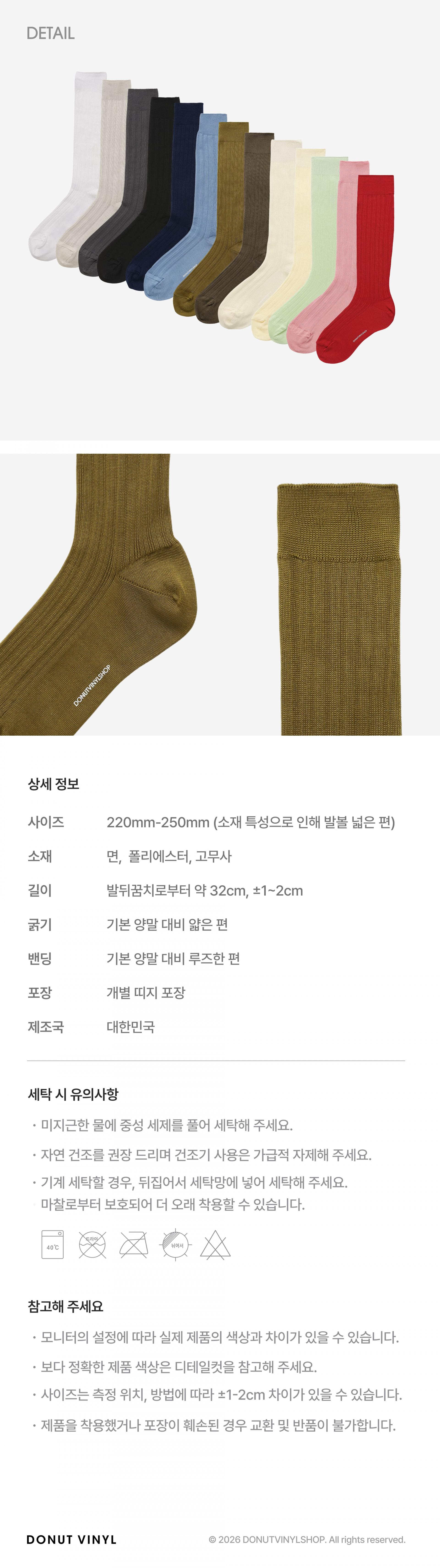 loose middle socks (13colors)