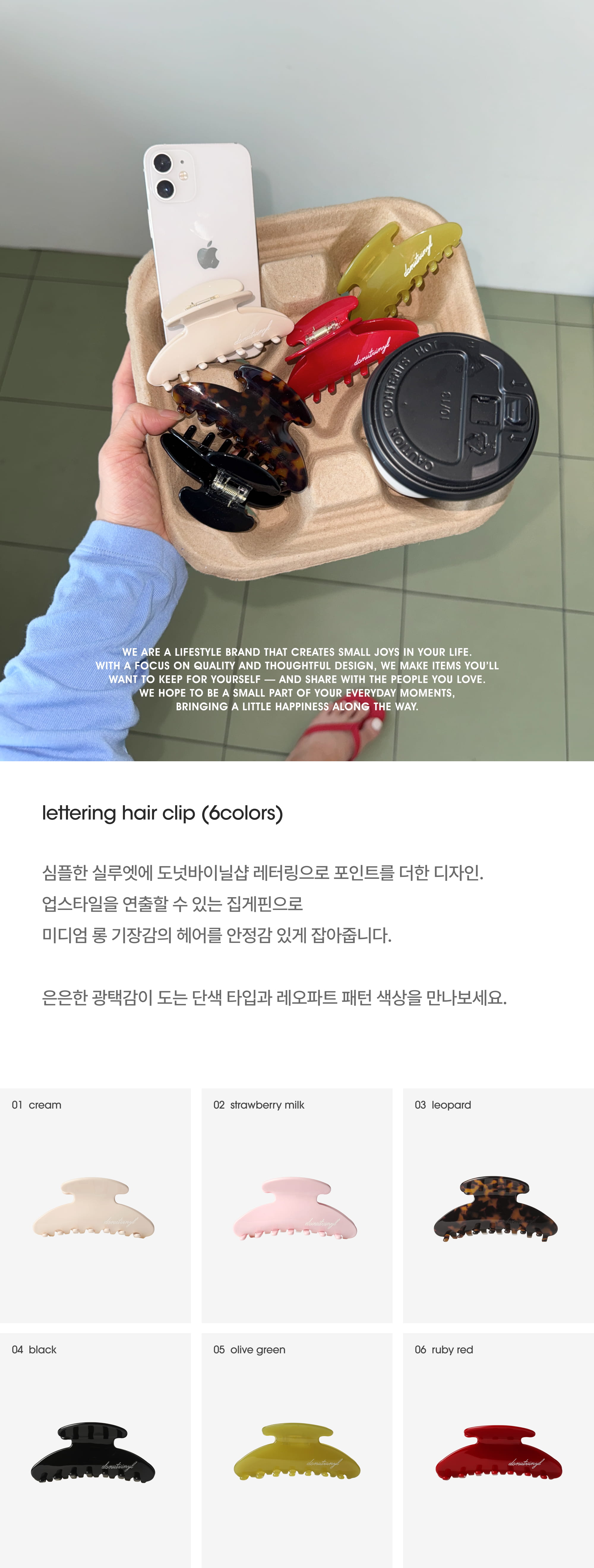 lettering hair clip (6colors)