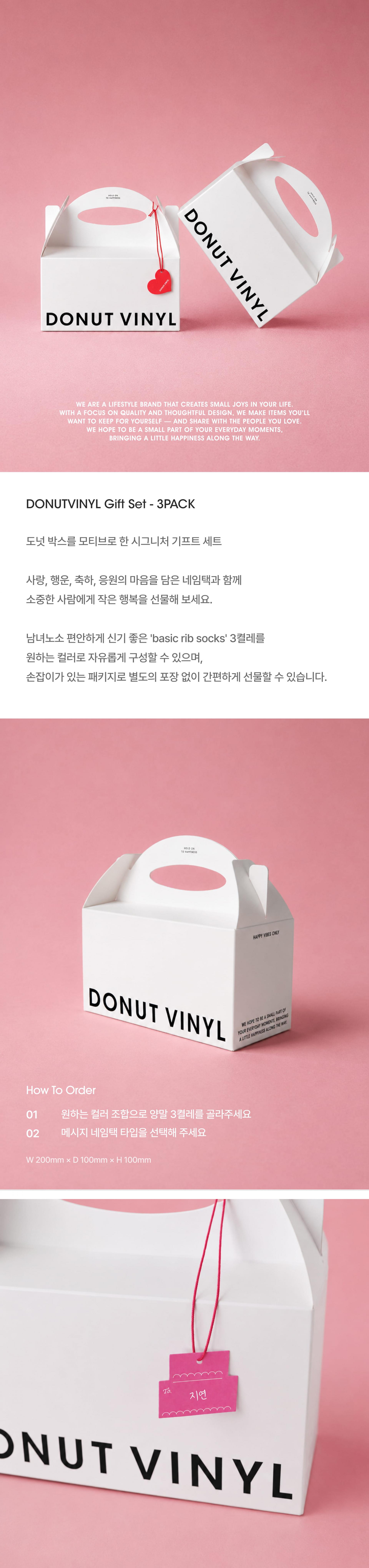 DONUTVINYL Gift Set - 3PACK