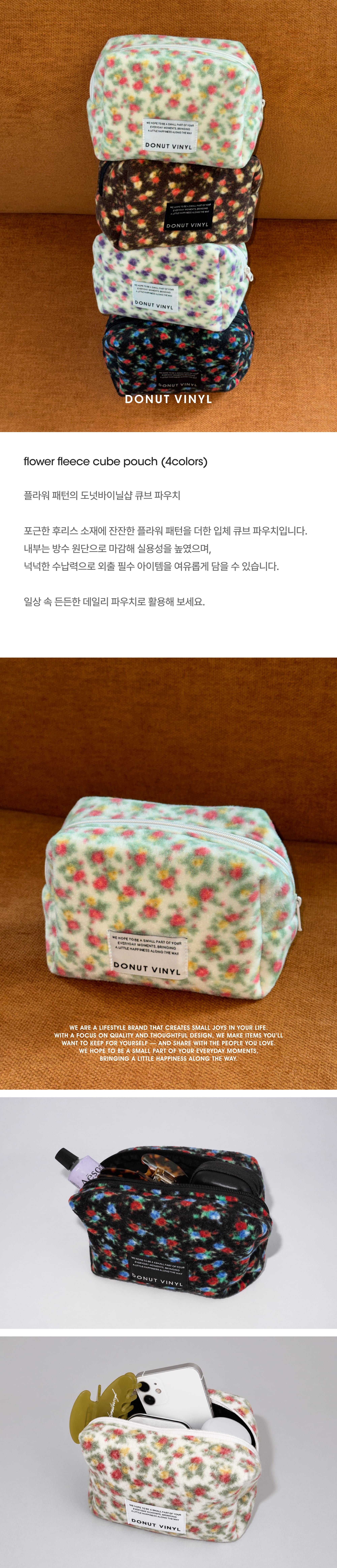 flower fleece cube pouch (4colors)