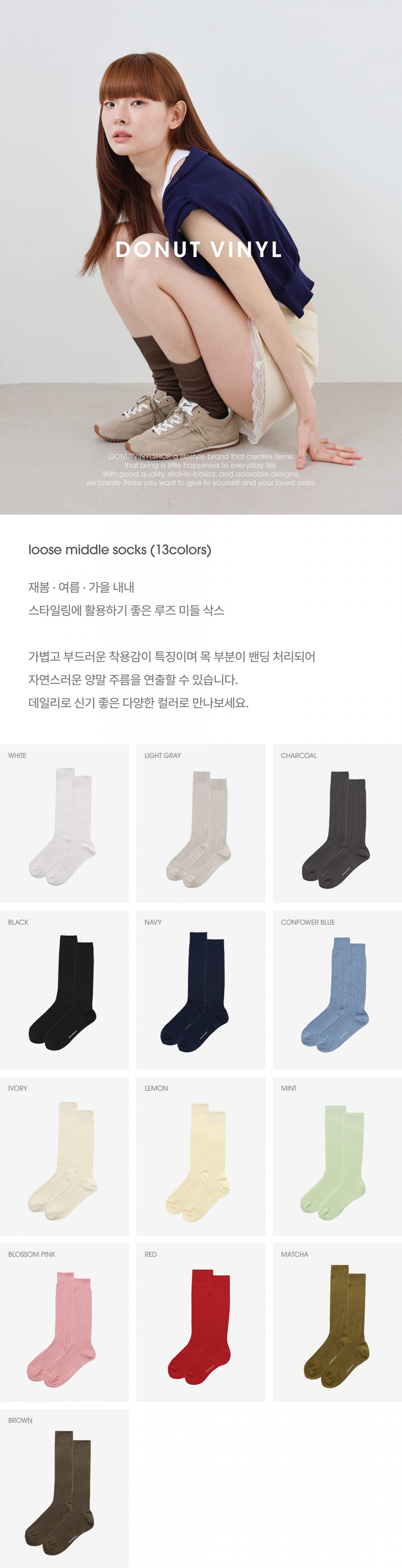 loose middle socks (13colors)