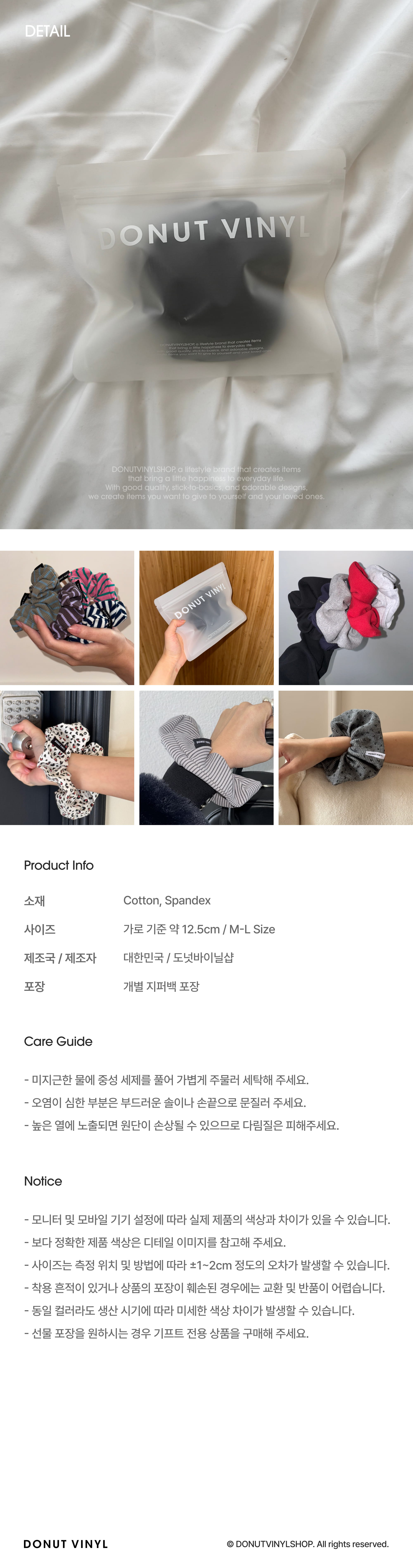 [100원딜] jellybean scrunchie