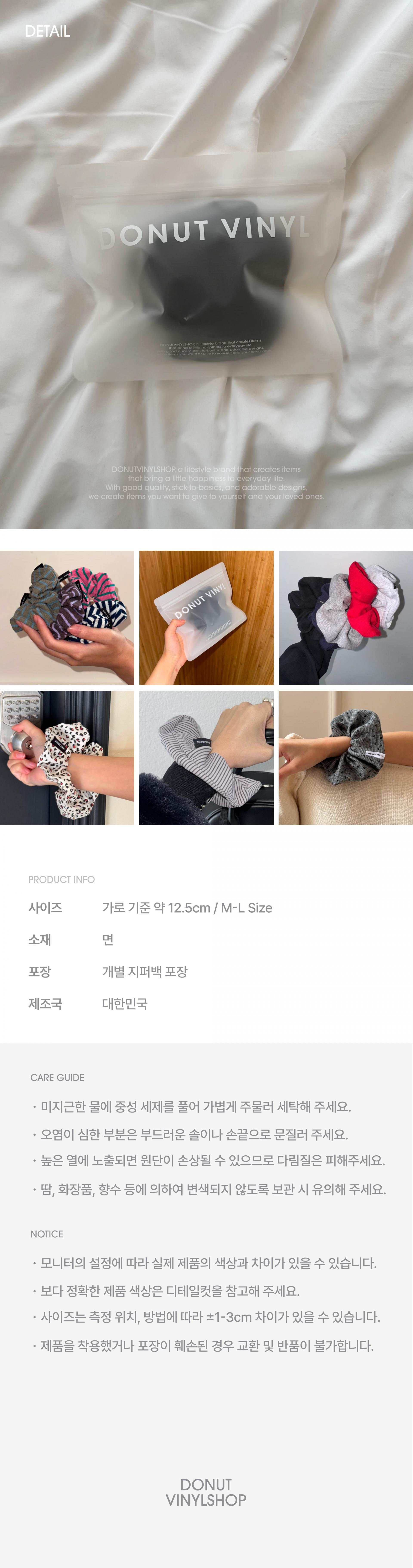 도넛바이닐샵_패턴스크런치_헤어슈슈_5