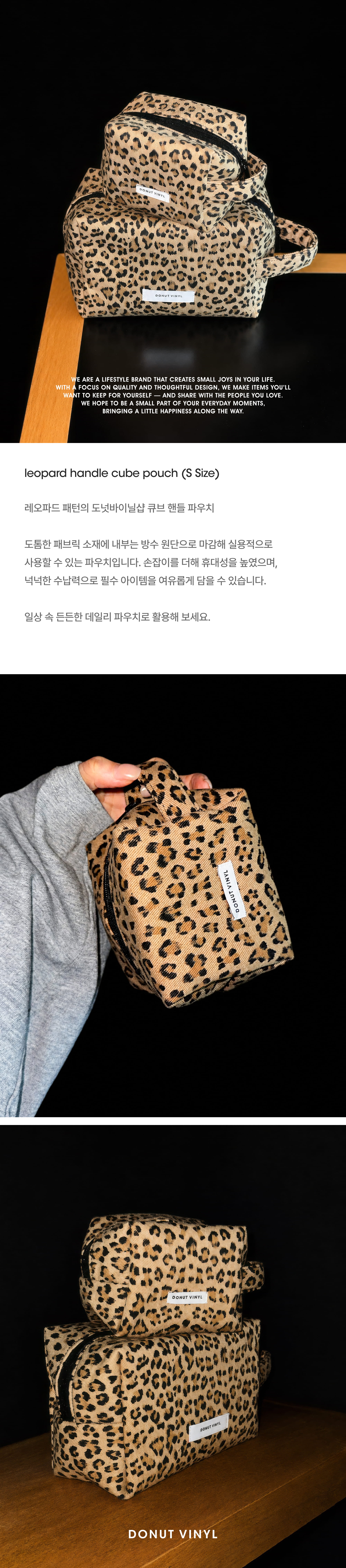 leopard handle cube pouch (S Size)