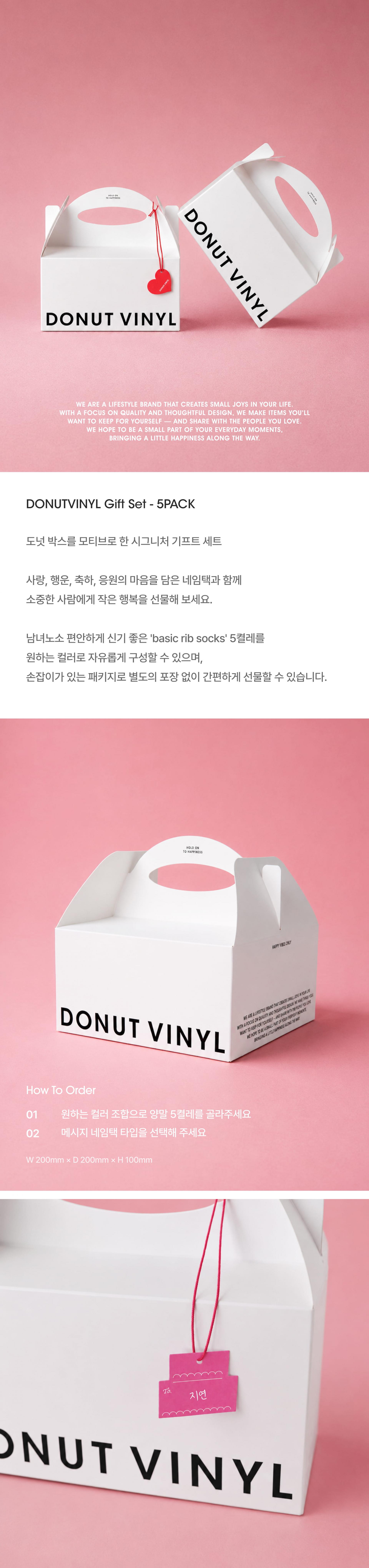 DONUTVINYL Gift Set - 5PACK