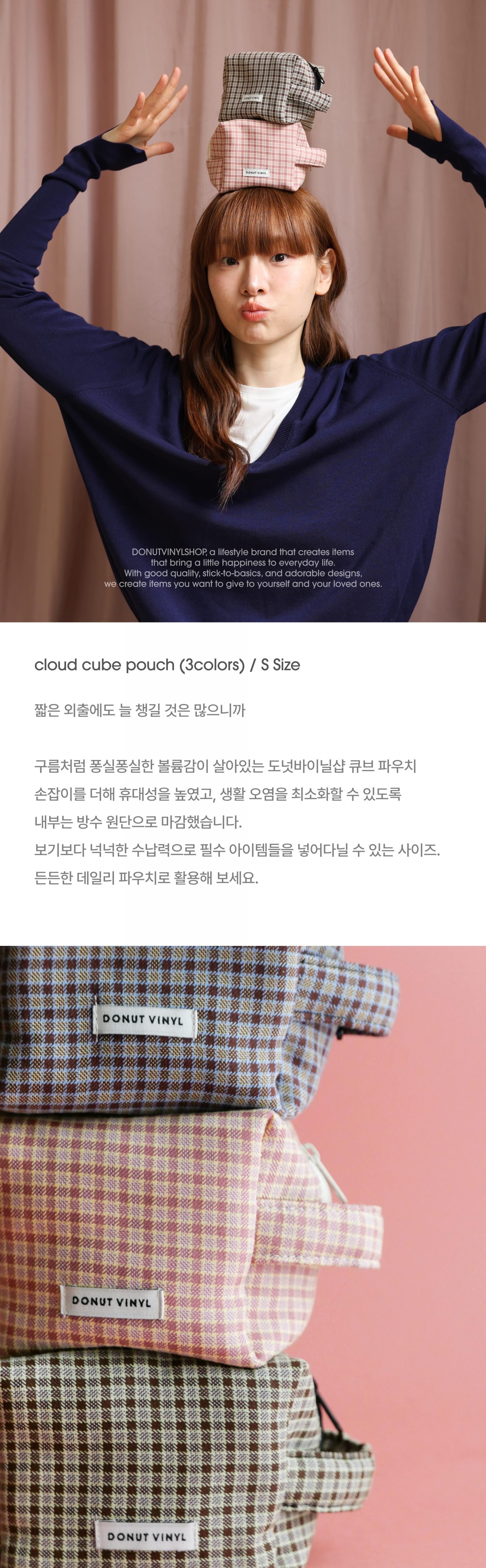 도넛바이닐샵_클라우드큐브파우치S_1
