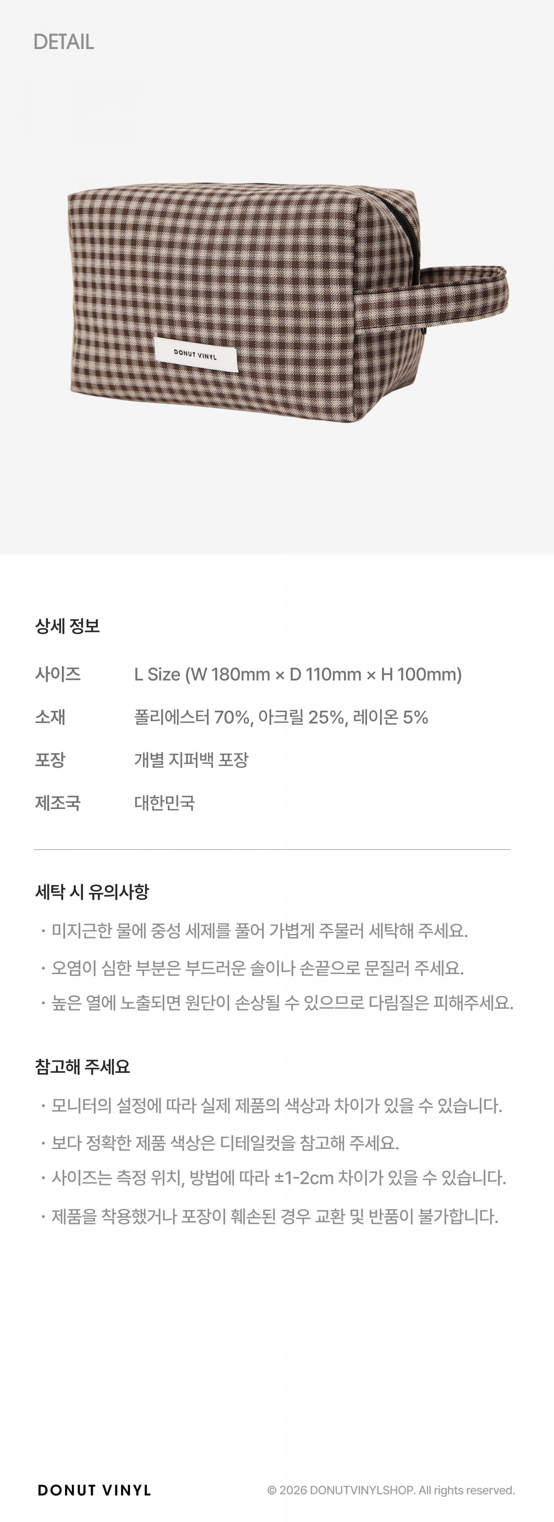 도넛바이닐샵_클라우드큐브파우치L_4