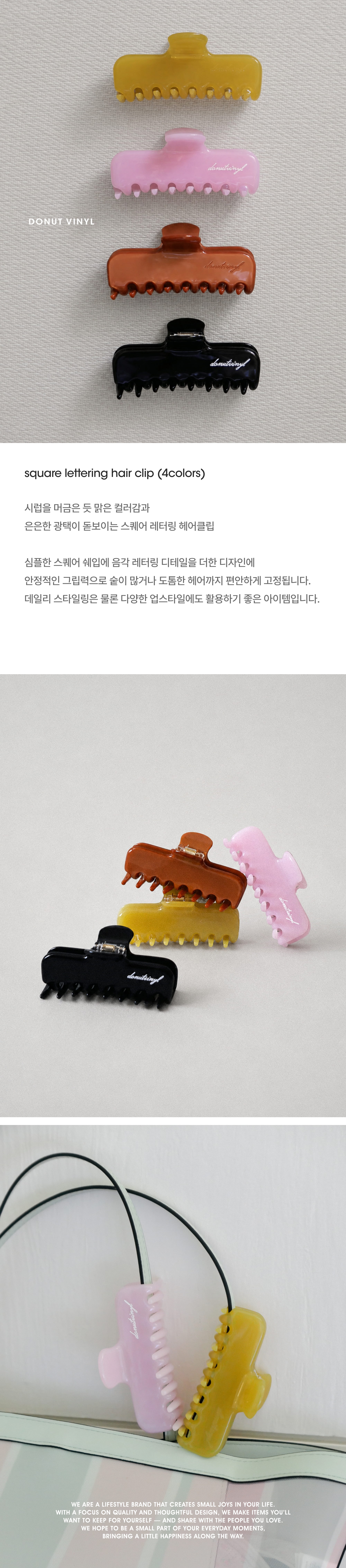 square lettering hair clip (4colors)