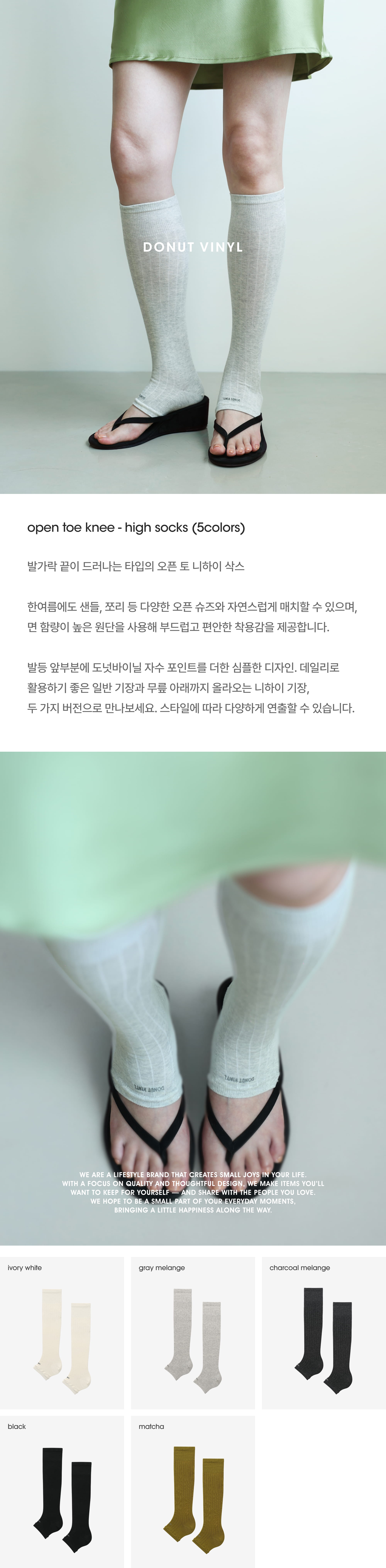 open toe knee-high socks (5colors)