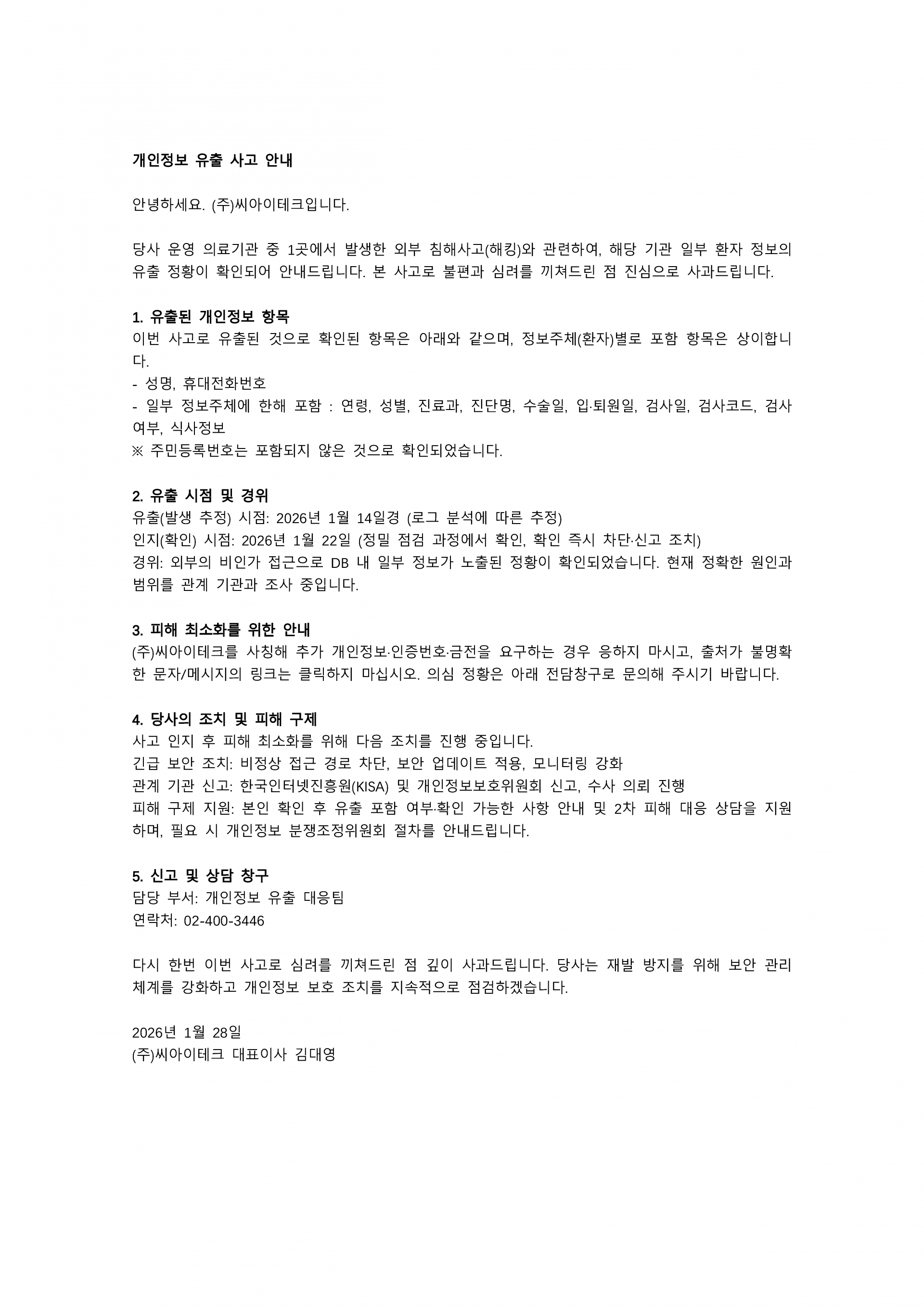 통지문.png