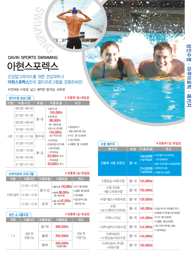 아현스포렉스 이미지