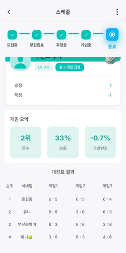 스크린샷 4
